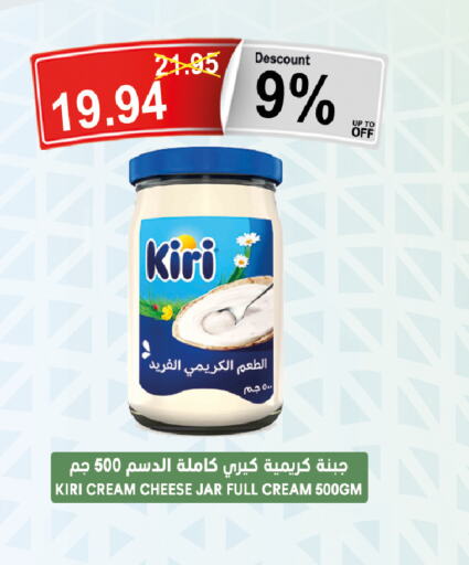 KIRI جبنة كريمية  in أسواق خير بلادي الاولى in مملكة العربية السعودية, السعودية, سعودية - ينبع