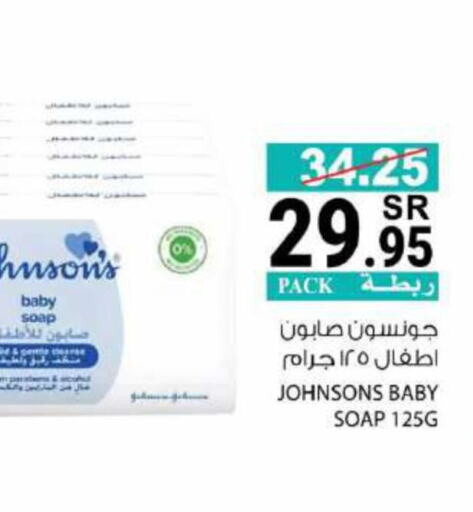 JOHNSONS   in House Care in KSA, Saudi Arabia, Saudi - Mecca