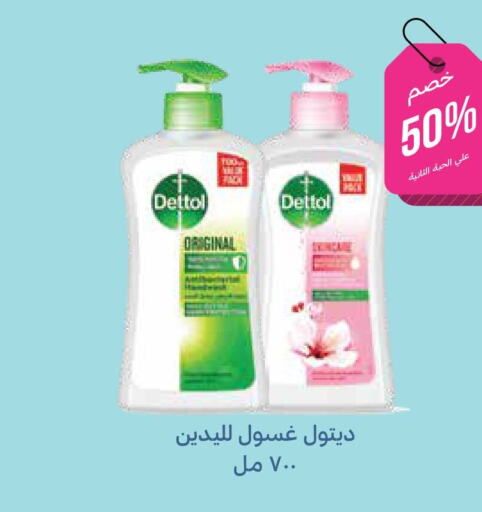 DETTOL   in Ghaya pharmacy in KSA, Saudi Arabia, Saudi - Ta'if