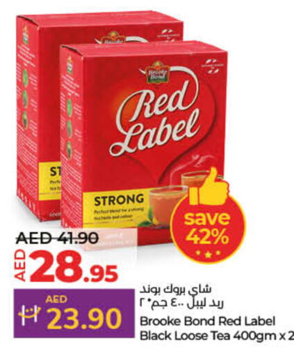 BROOKE BOND Tea Powder  in لولو هايبرماركت in الإمارات العربية المتحدة , الامارات - ٱلْفُجَيْرَة‎