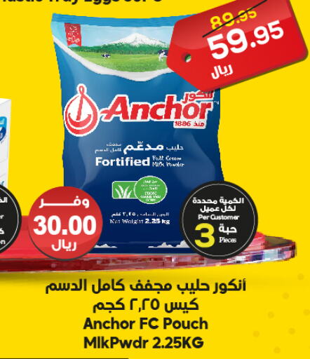 ANCHOR Milk Powder  in Dukan in KSA, Saudi Arabia, Saudi - Medina