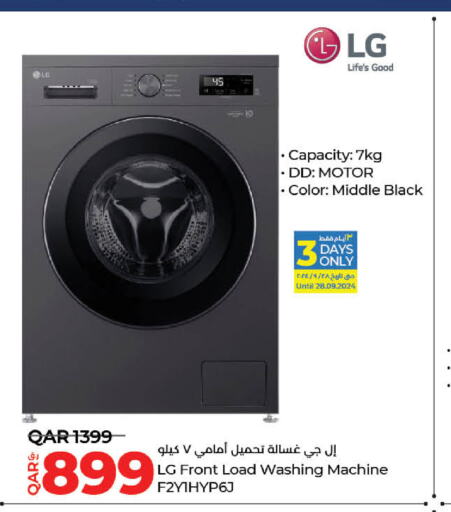 LG غسالة الملابس  in لولو هايبرماركت in قطر - الريان