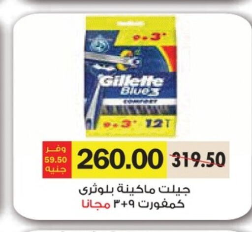 GILLETTE Razor  in Royal House in Egypt - Cairo