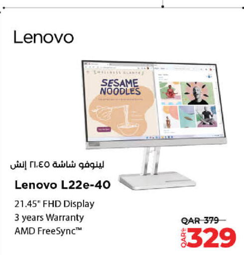 LENOVO   in LuLu Hypermarket in Qatar - Al Rayyan