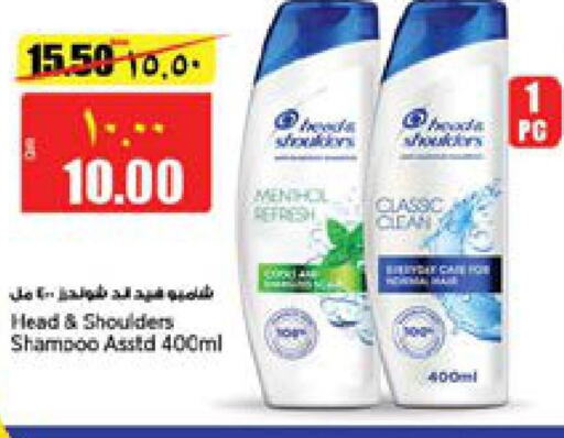 HEAD & SHOULDERS شامبو / بلسم  in سوبر ماركت الهندي الجديد in قطر - الوكرة