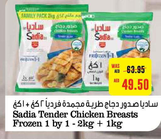 SADIA Chicken Breast  in Al-Ain Co-op Society in UAE - Al Ain