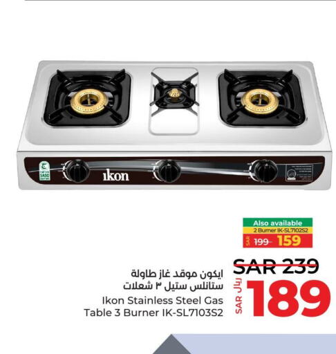 IKON   in LULU Hypermarket in KSA, Saudi Arabia, Saudi - Al-Kharj