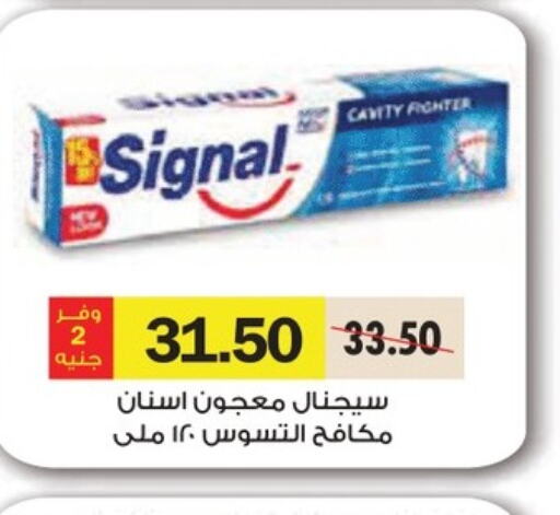 SIGNAL معجون أسنان  in رويال هاوس in Egypt - القاهرة