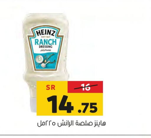 HEINZ Dressing  in Al Amer Market in KSA, Saudi Arabia, Saudi - Al Hasa