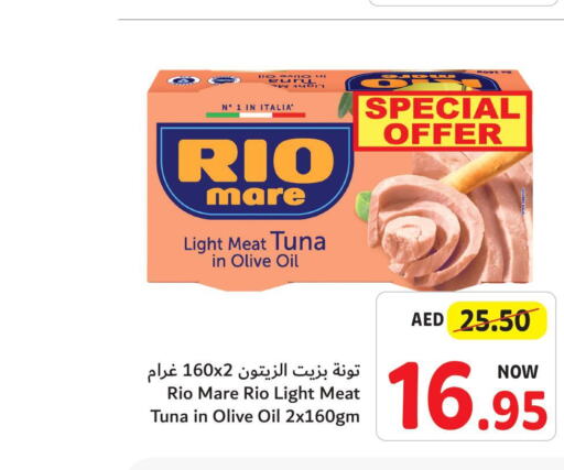  Tuna - Canned  in Umm Al Quwain Coop in UAE - Umm al Quwain