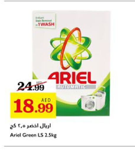 ARIEL Detergent  in Trolleys Supermarket in UAE - Dubai