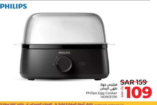 PHILIPS   in LULU Hypermarket in KSA, Saudi Arabia, Saudi - Yanbu