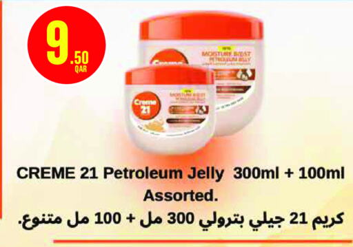 CREME 21 كريم للوجه  in مونوبريكس in قطر - أم صلال