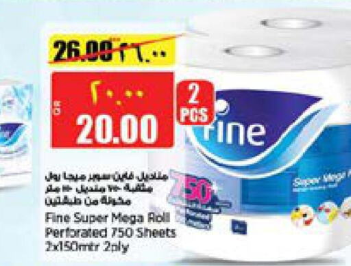 FINE   in Retail Mart in Qatar - Al Rayyan