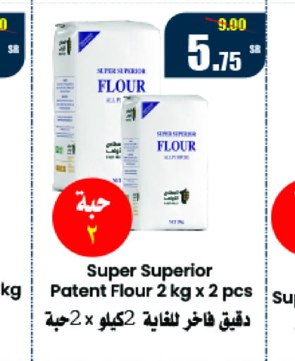  All Purpose Flour  in Al Mukhaizeem Markets in KSA, Saudi Arabia, Saudi - Dammam