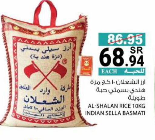  Sella / Mazza Rice  in House Care in KSA, Saudi Arabia, Saudi - Mecca