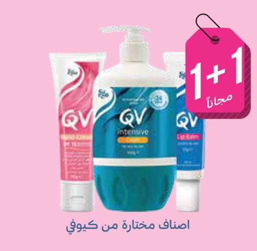 QV   in Ghaya pharmacy in KSA, Saudi Arabia, Saudi - Ta'if