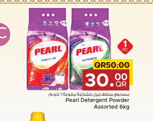 PEARL منظف  in مركز التموين العائلي in قطر - الضعاين