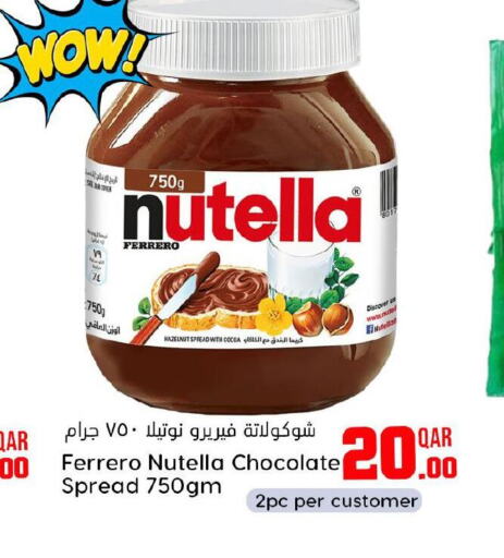 NUTELLA شوكولاتة للدهن  in دانة هايبرماركت in قطر - أم صلال