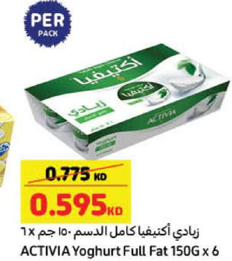 ACTIVIA زبادي  in كارفور in الكويت - مدينة الكويت