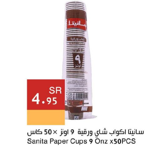 SANITA   in Hala Markets in KSA, Saudi Arabia, Saudi - Dammam