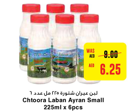  Laban  in Earth Supermarket in UAE - Dubai