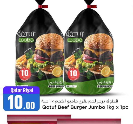  Beef  in Safari Hypermarket in Qatar - Al-Shahaniya