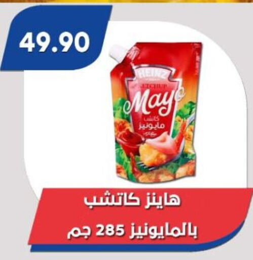 HEINZ Mayonnaise  in Bassem Market in Egypt - Cairo