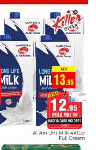 AL AIN Full Cream Milk  in مجموعة باسونس in الإمارات العربية المتحدة , الامارات - دبي