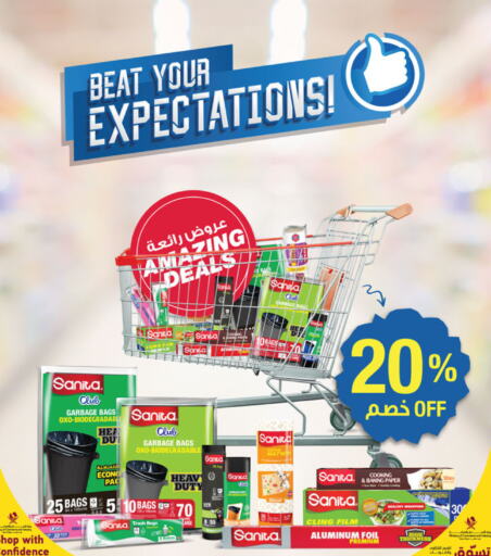 SANITA   in Carrefour in Qatar - Al Daayen