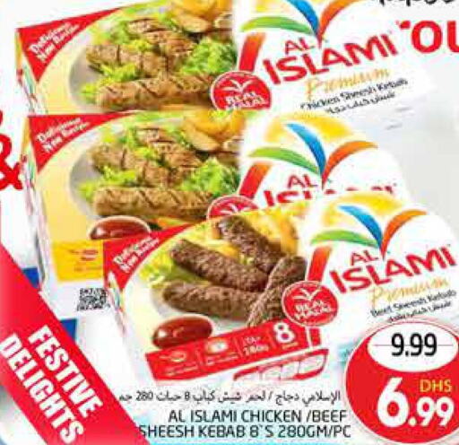 AL ISLAMI Chicken Kabab  in PASONS GROUP in UAE - Al Ain