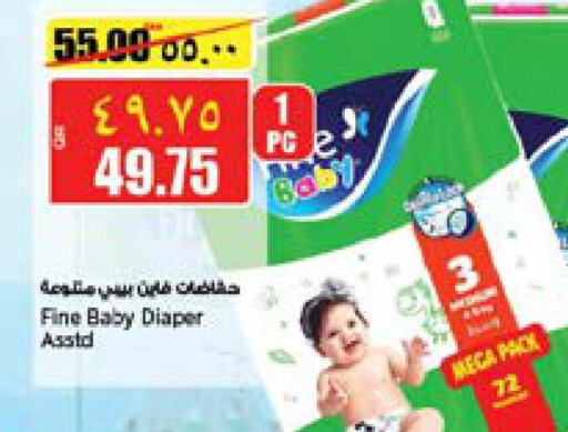 FINE BABY   in ريتيل مارت in قطر - الشمال