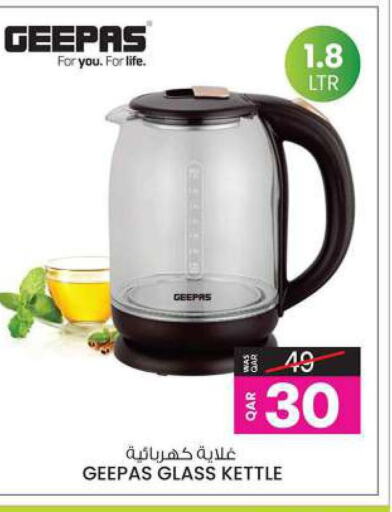 GEEPAS Kettle  in Ansar Gallery in Qatar - Al Rayyan