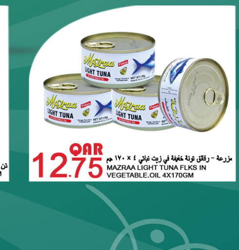  Tuna - Canned  in قصر الأغذية هايبرماركت in قطر - الدوحة