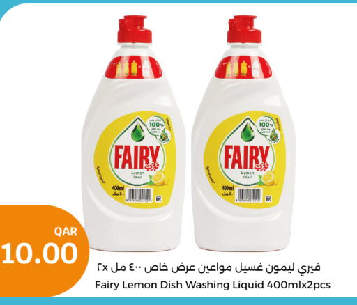 FAIRY   in City Hypermarket in Qatar - Al Khor