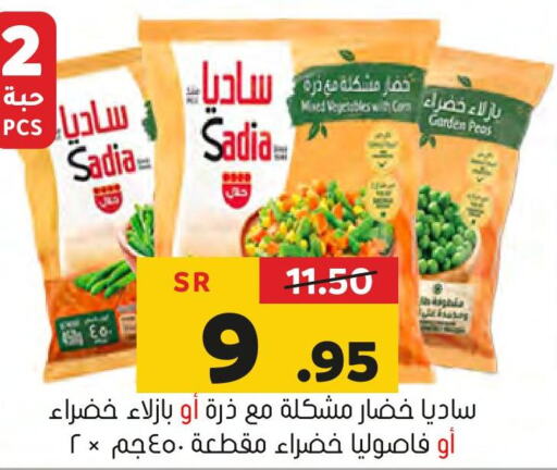 SADIA   in العامر للتسوق in مملكة العربية السعودية, السعودية, سعودية - الأحساء‎