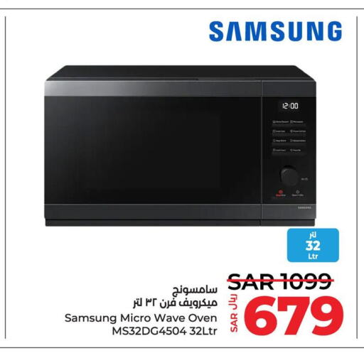 SAMSUNG Microwave Oven  in LULU Hypermarket in KSA, Saudi Arabia, Saudi - Al Hasa