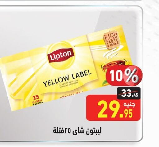 Lipton Tea Powder  in أسواق العثيم in Egypt - القاهرة