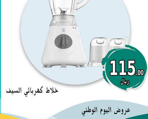  خلاط/مطحنة  in ركن العائلة in مملكة العربية السعودية, السعودية, سعودية - حائل‎