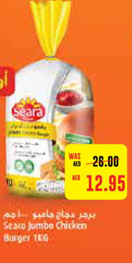 SEARA   in Al-Ain Co-op Society in UAE - Al Ain