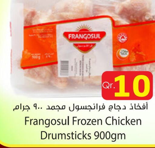 FRANGOSUL أفخاذ دجاج  in دانة هايبرماركت in قطر - الشمال