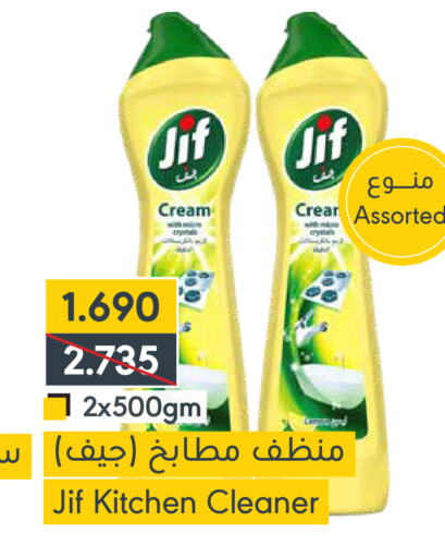 JIF   in المنتزه in البحرين