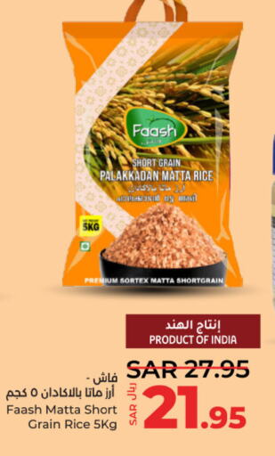  Matta Rice  in LULU Hypermarket in KSA, Saudi Arabia, Saudi - Al Hasa