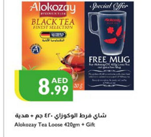 ALOKOZAY Tea Powder  in إسطنبول سوبرماركت in الإمارات العربية المتحدة , الامارات - ٱلْعَيْن‎