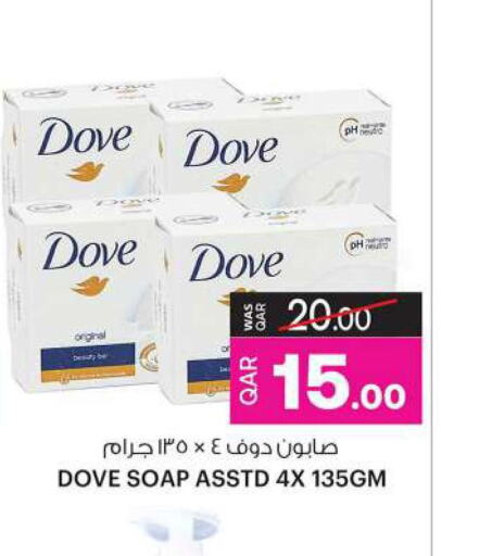 DOVE   in أنصار جاليري in قطر - أم صلال