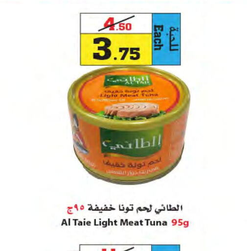  Tuna - Canned  in Star Markets in KSA, Saudi Arabia, Saudi - Jeddah