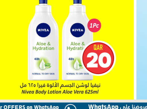 Nivea لوشن & كريم الجسم  in دانة هايبرماركت in قطر - الوكرة