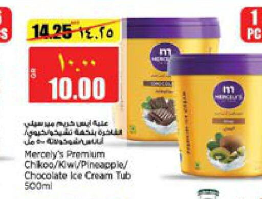    in Retail Mart in Qatar - Al Daayen