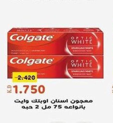 COLGATE معجون أسنان  in جمعية خيطان التعاونية in الكويت - مدينة الكويت