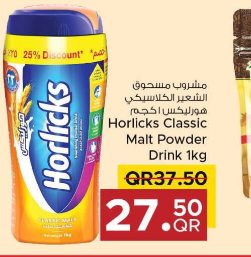 HORLICKS   in مركز التموين العائلي in قطر - الدوحة